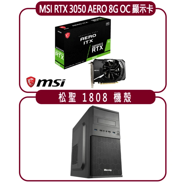 MSI 微星 MSI RTX 3050 VENTUS 2X XS 8G OC 顯示卡+松聖 4060 RGB 機殼(顯示卡超值組合包)