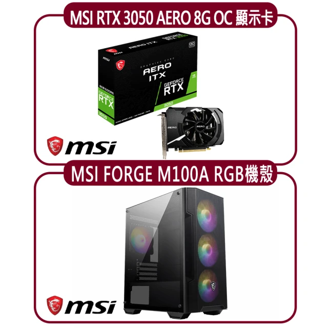 MSI 微星 MSI RTX 3050 AERO ITX 8G OC 顯示卡+微星 FORGE M100A 機殼(顯示卡超值組合包)