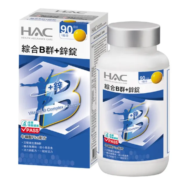 永信HAC 綜合維他命B群+鋅錠(90錠/瓶)