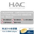 永信HAC 魚油DHA軟膠囊(90粒/瓶)