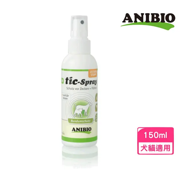 【ANIBIO 德國家醫】貓狗草本驅蟲噴霧 150ml｜台灣公司貨(犬貓適用/驅蟲)