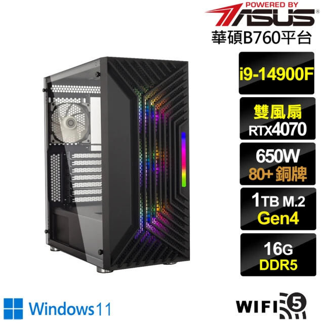 華碩平台 i9廿四核心GeForce RTX 4070 Win11{玄武少將W}電競電腦(i9-14900F/B760/16G/1TB/WIFI)