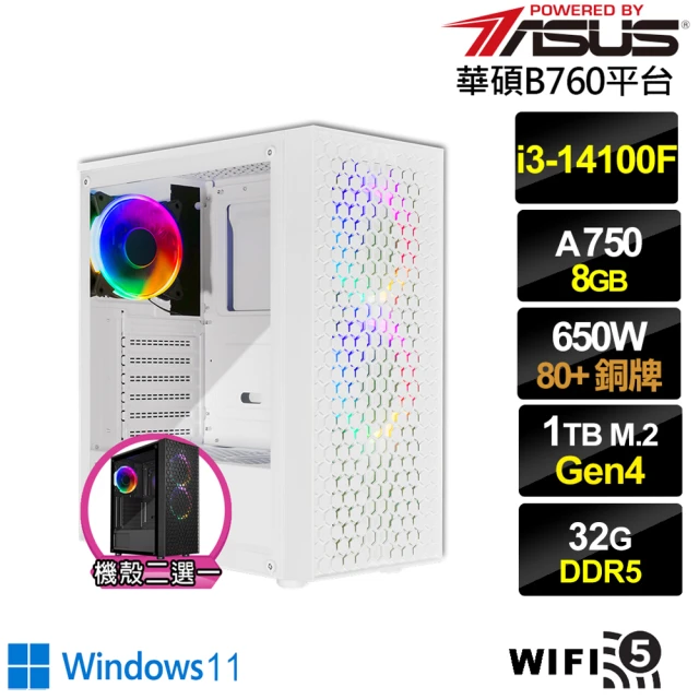 華碩平台 i3四核Arc A750 Win11{酷寒劍士W}電競電腦(i3-14100F/華碩B760/32G/1TB/WIFI)