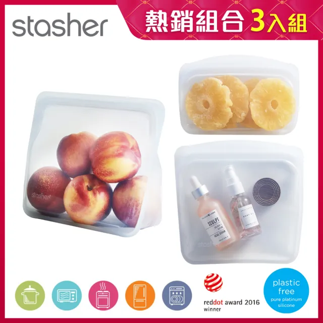 【美國Stasher】小資入門三件組-白金矽膠袋/密封袋/食物袋(站站+方形+長形)