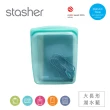 【美國Stasher】白金矽膠密封袋-大長形(湖水藍)