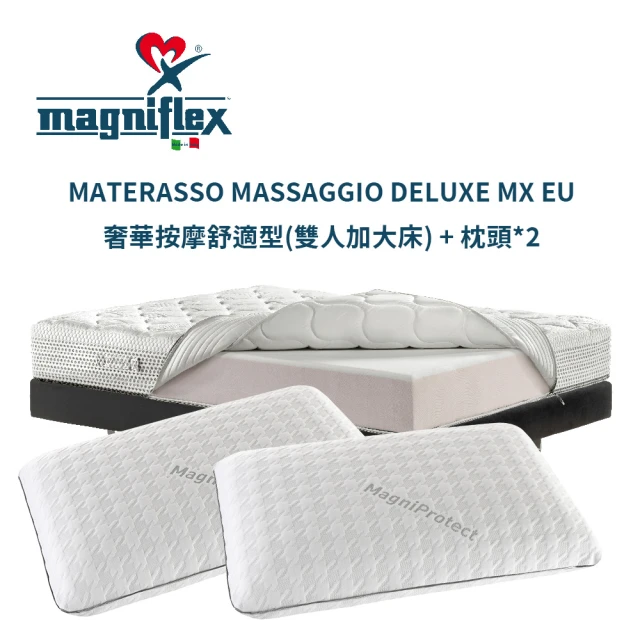Magniflex曼麗菲斯 奢華按摩舒適型3D布料記憶床墊+記憶枕(雙人加大6尺 / 中軟型床墊 / 枕頭兩入)