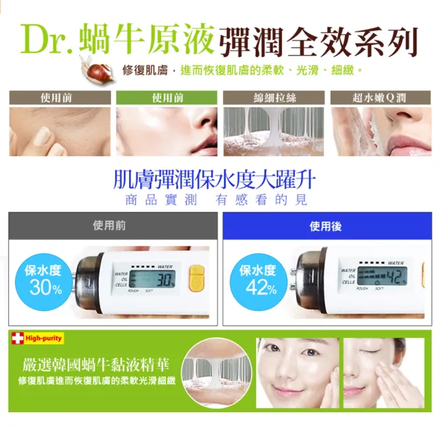【SHILLS 舒兒絲】蝸牛原液彈力緊緻撫紋面膜30入(緊緻抗老面膜/蝸牛面膜)