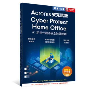 【Acronis 安克諾斯】Acronis Cyber Protect Home Office(進階版 1年訂閱授權-包含500GB雲端空間-3台裝置)