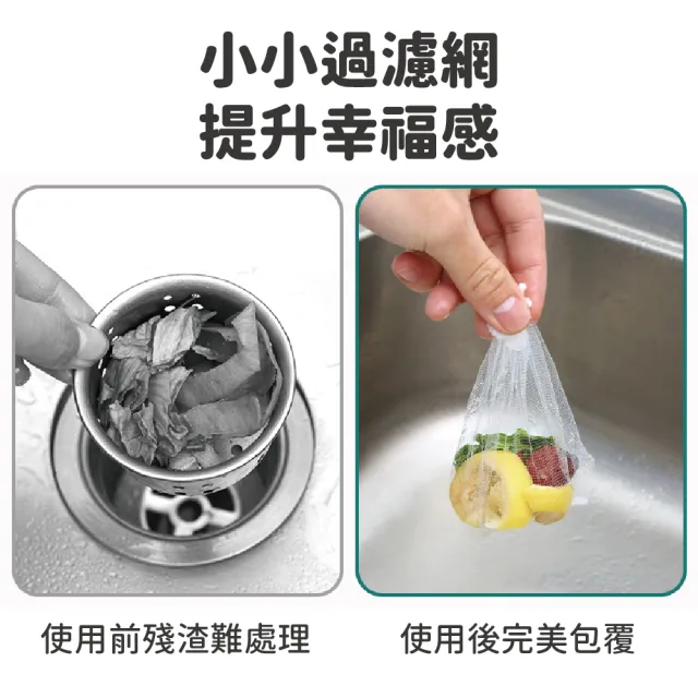 【沐日居家】30入超值組 5包 排水孔過濾網 過濾網 水槽過濾網(濾網 過濾 殘渣)