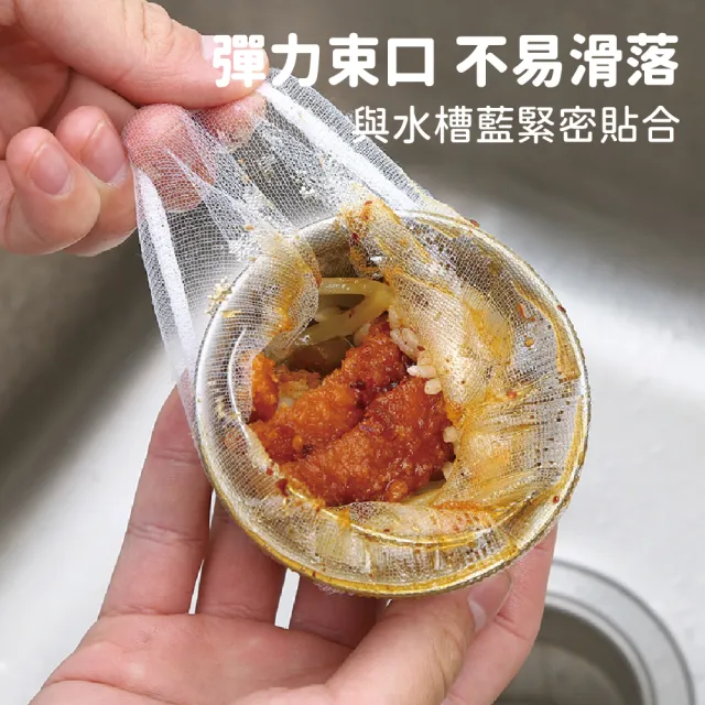 【沐日居家】30入超值組 5包 排水孔過濾網 過濾網 水槽過濾網(濾網 過濾 殘渣)