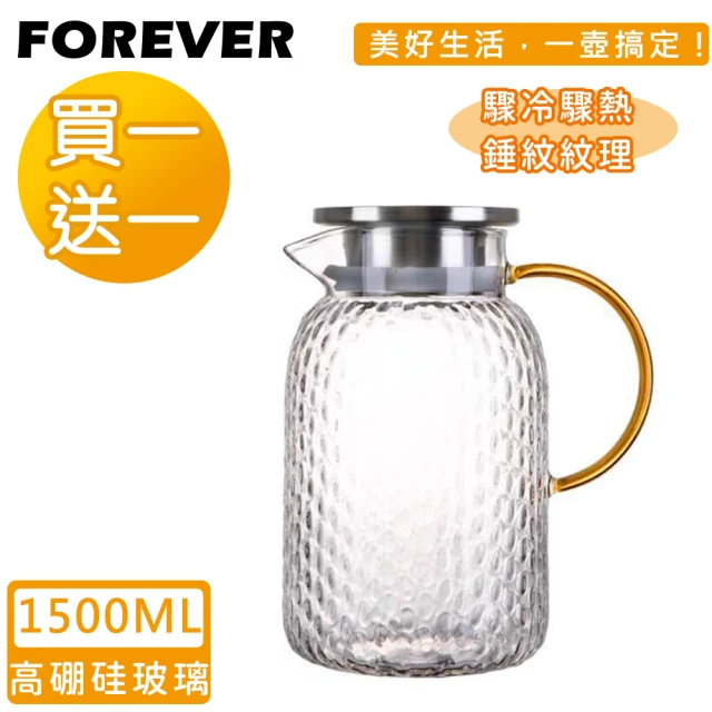 日本FOREVER 耐熱玻璃錘紋款不鏽鋼把手水壺1500ML(買一送一)