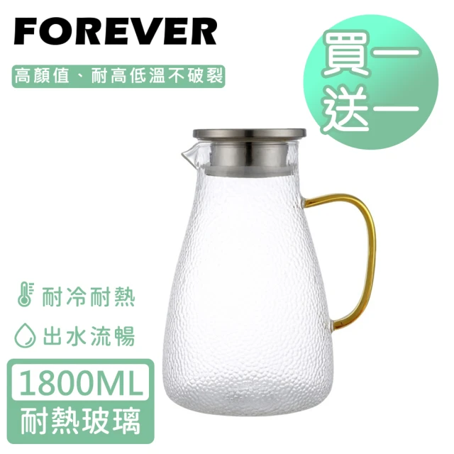 日本FOREVER 耐熱玻璃錘紋款把手水壺1800ML(買一送一)