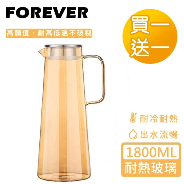 日本FOREVER 耐熱玻璃玫瑰金把手水壺1800ML(買一送一)