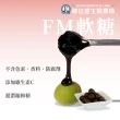 【穆拉德】FM軟糖 3包組(梅精益生菌90g/包; 梅子、砂糖)