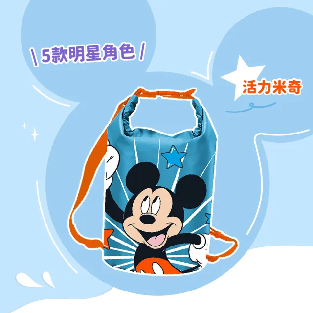 【西班牙 Kids Licensing】卡通防水袋 兩用雙肩防水袋 可折疊防水包 戶外防水袋 五款