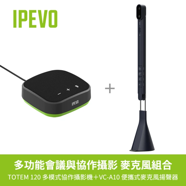 IPEVO 愛比 P2V Ultra Full Pack 1