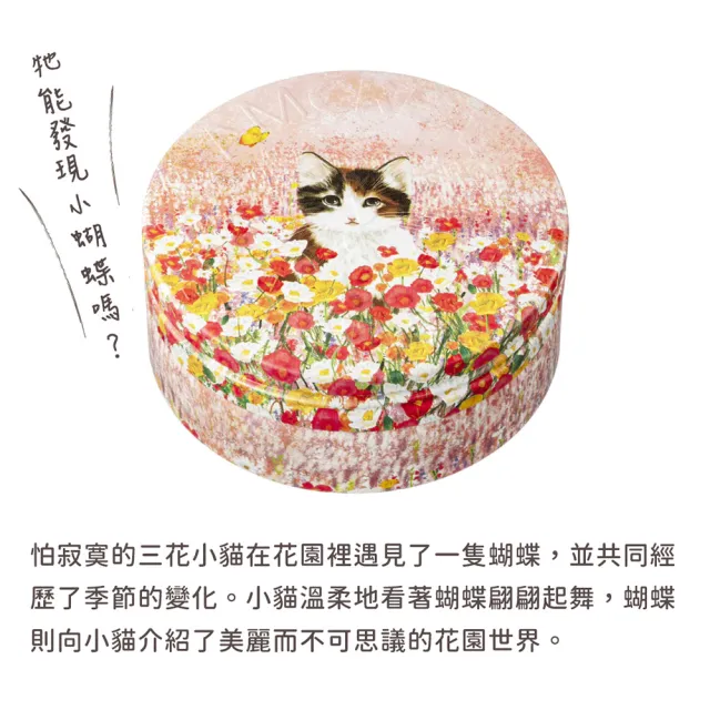 【STEAMCREAM 蒸汽乳霜】1479/貓與花 優雅三花貓 75g / 1入(高效保濕 / 純素保養)