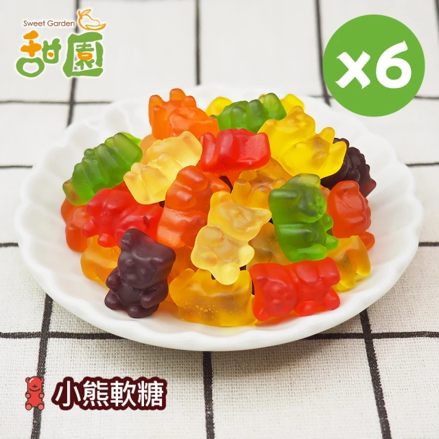 【甜園】小熊軟糖120gX6包(造型軟糖 水果風味 軟糖 婚禮小物 派對 生日 禮物)