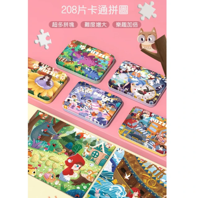 Jigsaw Jigsaw 兒童208片多款經典童話故事益智木製拼圖玩具(兒童禮物/聖誕禮物)