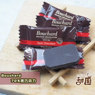 【甜園】Bouchard 72%黑巧克力 200gX1包(比利時黑巧克力 黑巧克力 登山 爬山 補充熱量)