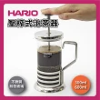 【HARIO】600ml 不銹鋼壓榨式泡茶器(THJ-4SV)