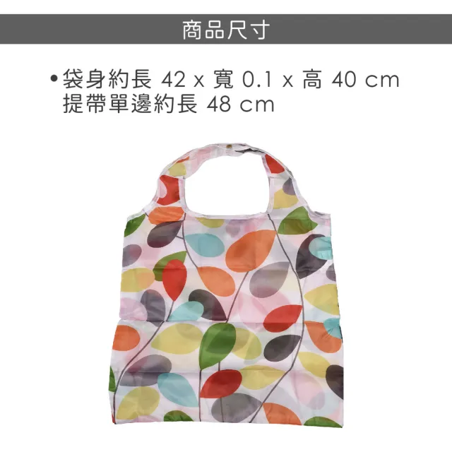 【Rex London】摺疊收納購物袋 彩葉(購物袋 環保袋)