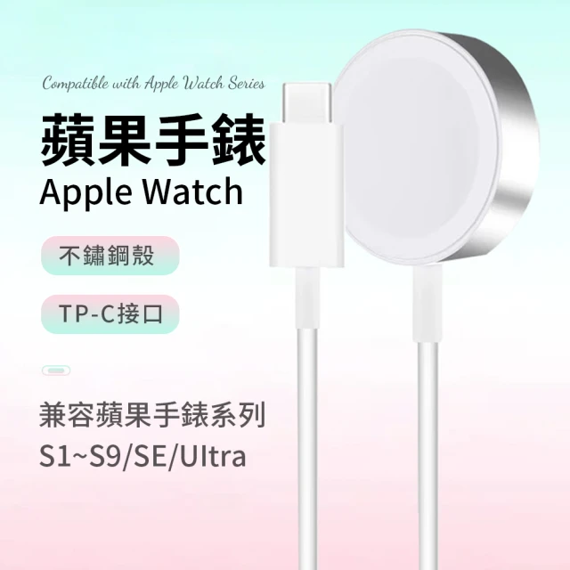 OMG Apple Watch 磁吸充電線 充電器連接線(Type-C to iWatch充電線)