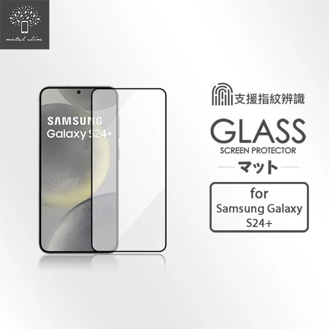 Metal-Slim Samsung Galaxy S24+ 支援指紋辨識解鎖 全膠滿版9H鋼化玻璃貼