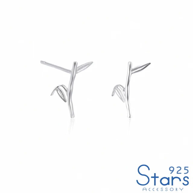 【925 STARS】純銀925清新素銀竹枝葉片造型耳環(純銀925耳環 素銀耳環 竹枝耳環)