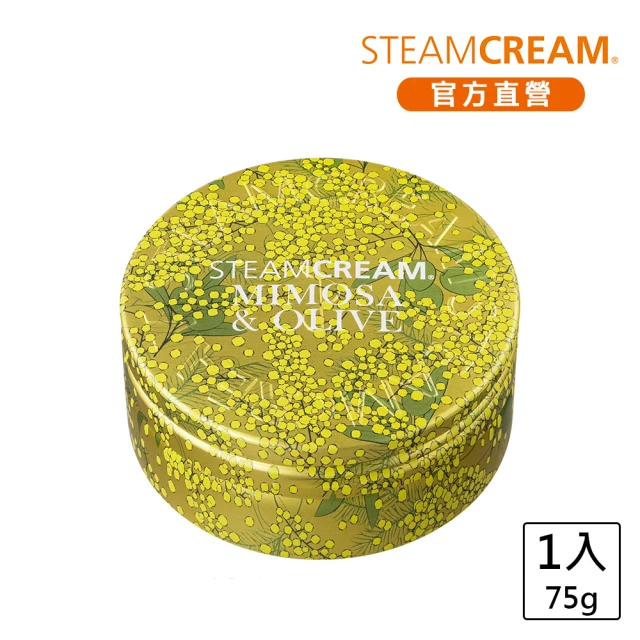 STEAMCREAM 蒸汽乳霜 1455/含羞草與橄欖 75