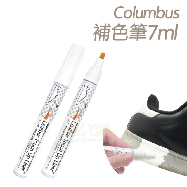 【糊塗鞋匠】K186 日本Columbus補色筆7ml(2支)