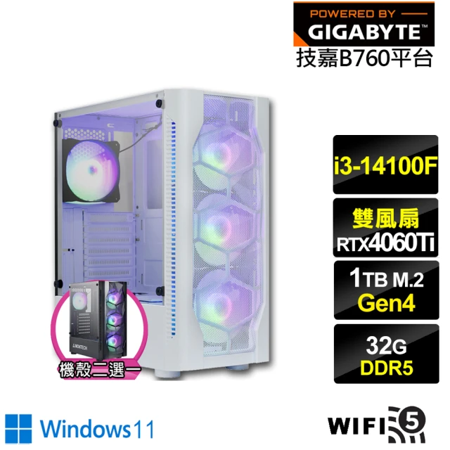技嘉平台 i3四核GeForce RTX 4060TI Win11{神魔潛將W}電競電腦(i3-14100F/B760/32G/1TB/WIFI)