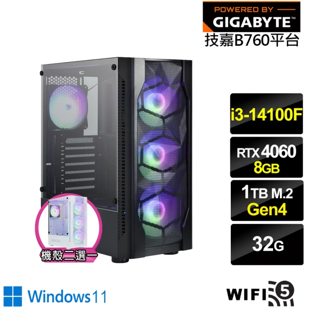 技嘉平台 i3四核GeForce RTX 4060 Win11{神魔英雄W}電競電腦(i3-14100F/B760/32G/1TB/WIFI)