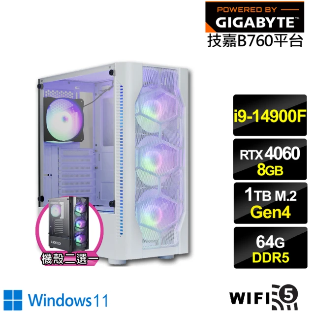 技嘉平台技嘉平台 i9廿四核心GeForce RTX 4060 Win11{山海巫師W}電競電腦(i9-14900F/B760/64G/1TB/WIFI)