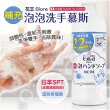 【Kao 花王】biore泡泡洗手慕斯450mL(補充/洗手/溫和/柑橘香/慕斯/日本製)