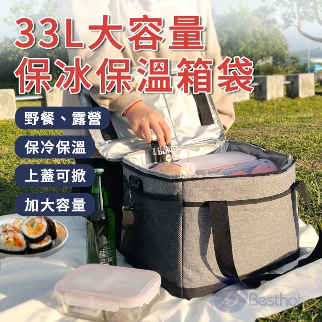 Nick Shop 大容量戶外保冷保溫袋30L(保冷袋/保溫