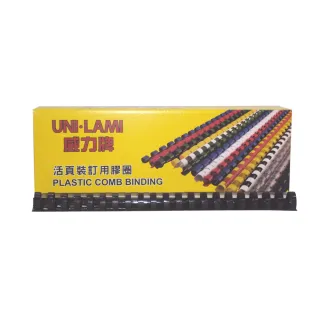 【UNI-LAMI 威力牌】裝訂膠圈/黑色(12mm 100支/盒 文件膠條 文件訂裝)