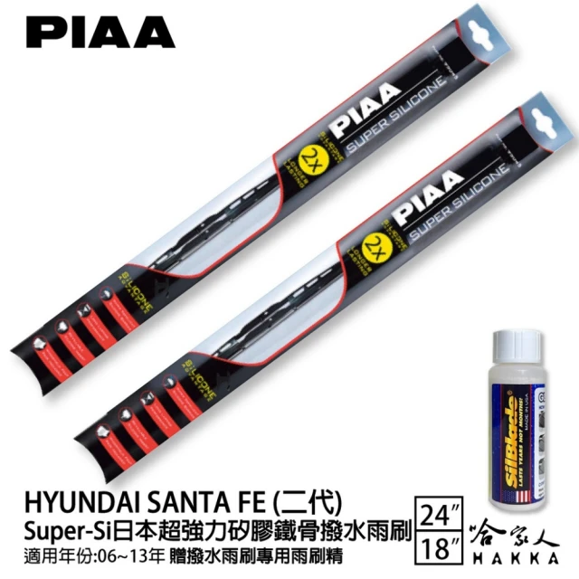 PIAA HYUNDAI XG 2.0 Super-Si日本