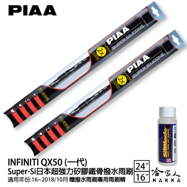 PIAA NISSAN Q-RV Super-Si日本超強力