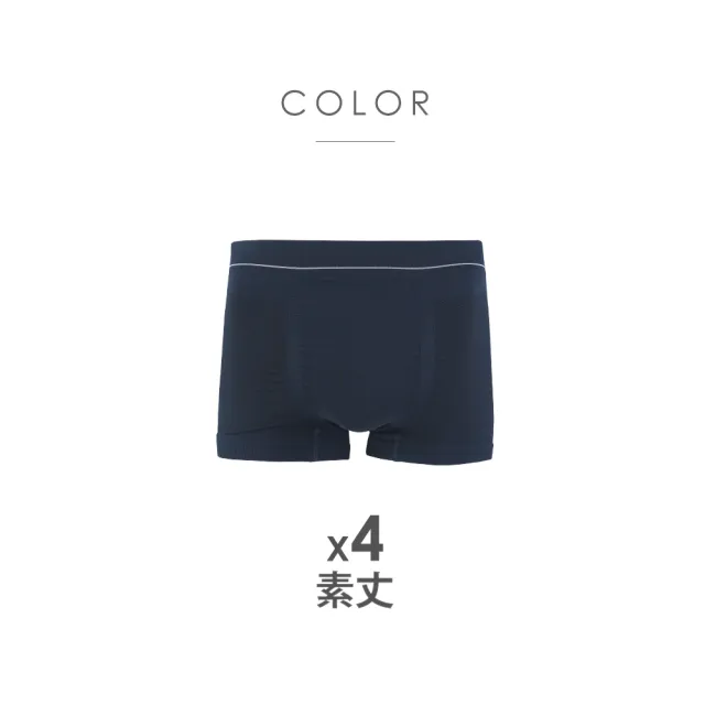 【MarCella 瑪榭】4件組-MIT無縫抗菌3D立體囊袋平口褲(抗菌/男內褲/男四角內褲)