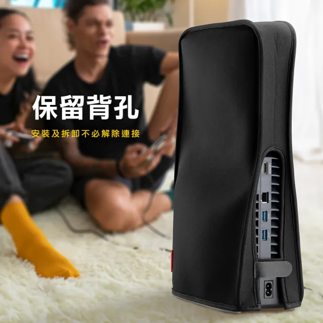 【FlashFire】PS5 Slim 主機防塵套(PS5 新版 Slim版 主機防塵套)