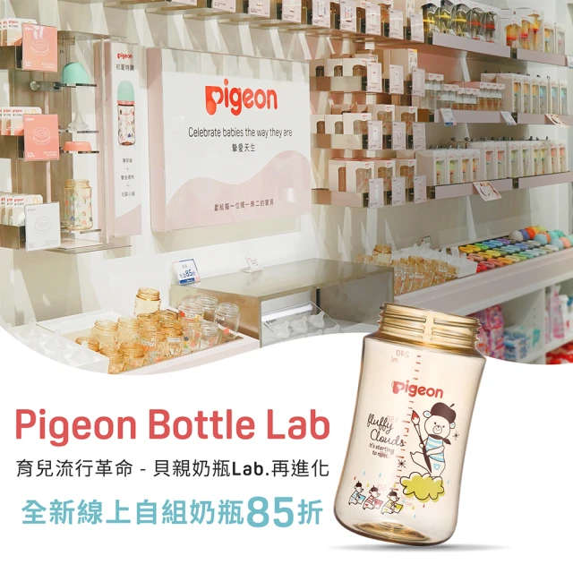 Pigeon 貝親 重力球吸管配件x2+第三代玻璃奶瓶240