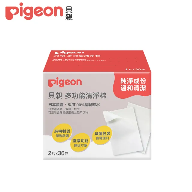 【Pigeon貝親 官方直營】清淨棉(36入)