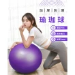 【捕夢網】瑜珈球 25cm(彈力球 瑜伽球 抗力球 韻律球)