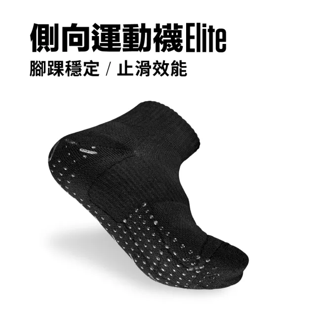 【titan 太肯】側向運動襪 Elite_黑色(羽球、網球、桌球專用)