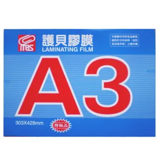 【MBS 萬事捷】亮面護貝膠膜/80μ/1332(A3 100張/盒 辦公用品)