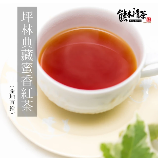 熊本清茶 坪林蜜香紅茶 立體茶包3g*50入