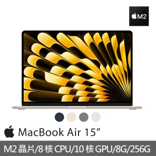 【Apple】MacBook Air 15.3吋 M2 晶片 8核心CPU 與 10核心GPU 8G/256G SSD