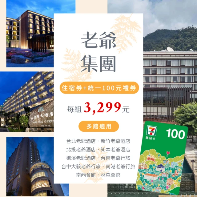 YOUBON 台南趣淘豪華景觀客房住宿券1間/晚贈水庫門票(