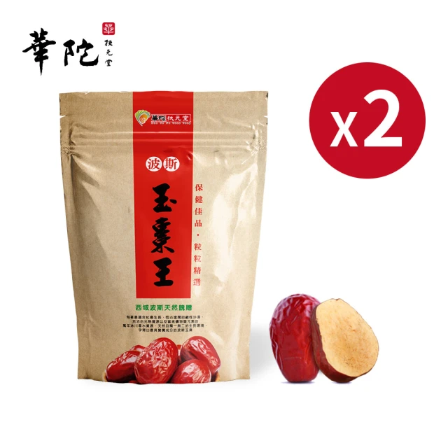 華陀扶元堂 波斯玉棗王2包(150g/包)折扣推薦